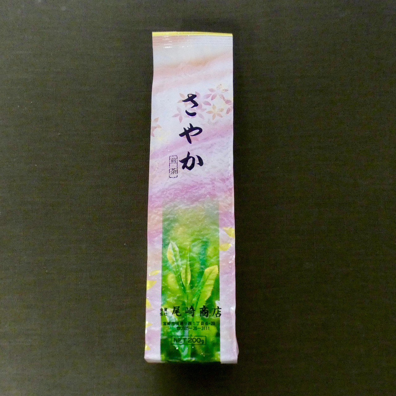 煎茶 さやか 1袋 200g