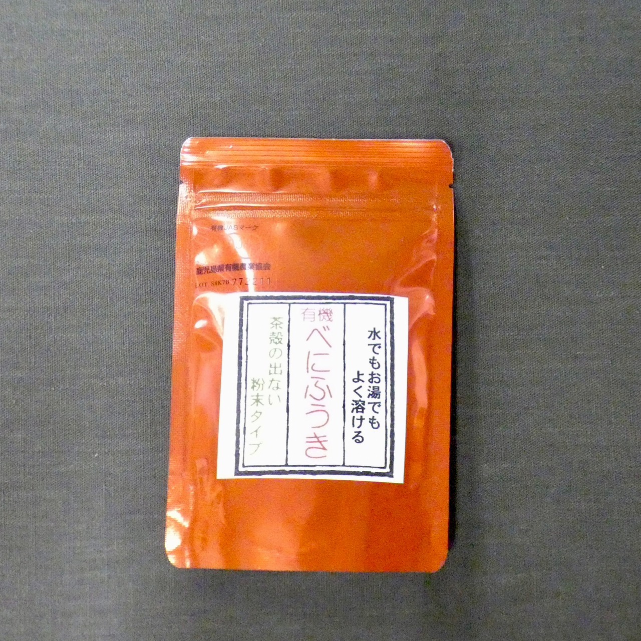 べにふうき粉末 60g 1袋