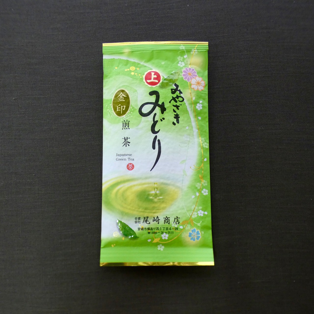 極上煎茶 上印みやざきみどり 100g 1袋