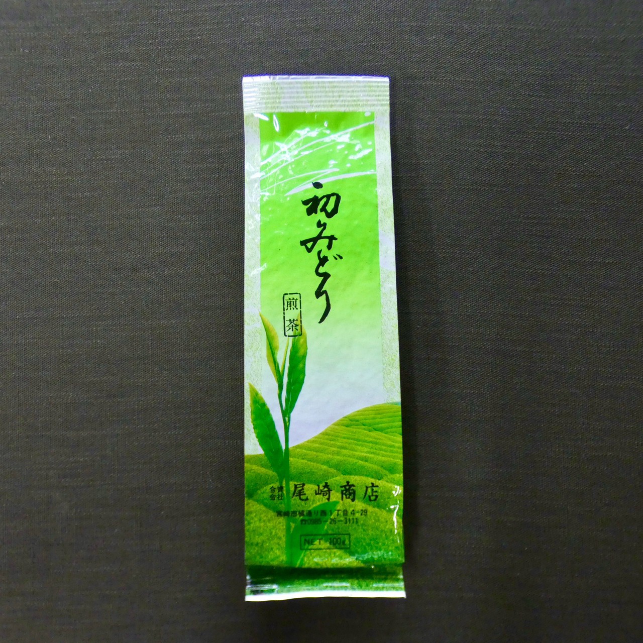 煎茶 初みどり 100g 1袋