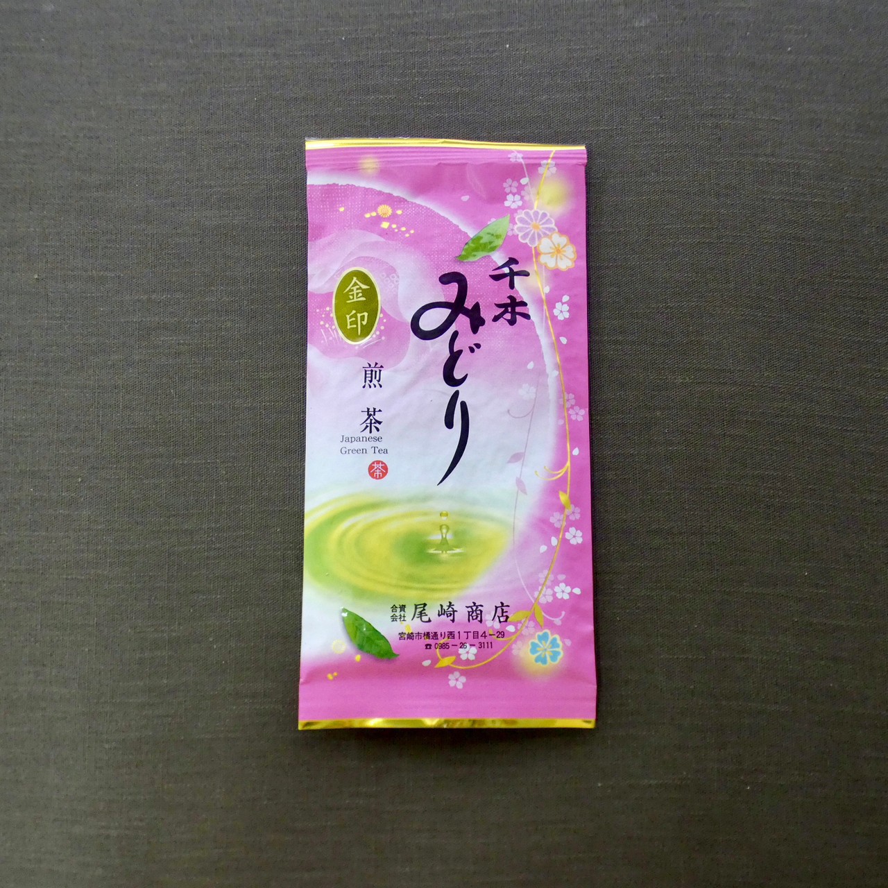 上煎茶 千木みどり 100g 1袋