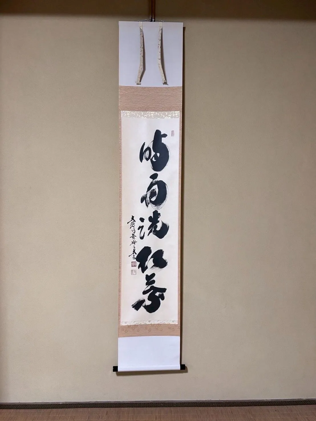 一行軸「時雨洗紅葉」大徳寺黄梅院住職　 小林太玄老師