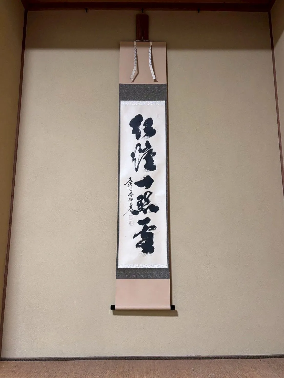 一行軸「紅炉一點雪」　大徳寺黄梅院住職 小林太玄老師