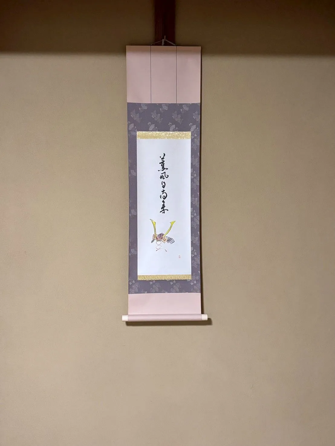 【掛軸】薫風自南来　兜図　秋月作　端午の節句・武者飾りにも