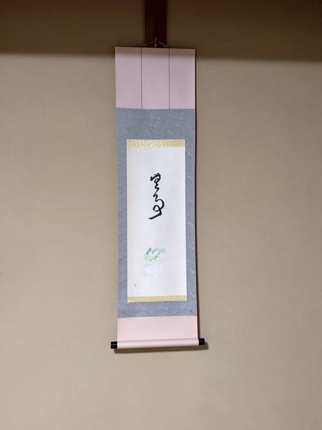 【掛軸】無事図　大根画　秋月作　縁起物　（”Peace and Safety” – Daikon Radish Painting by Shūgetsu / Good Luck Charm, Modern Japanese Hanging Scroll）