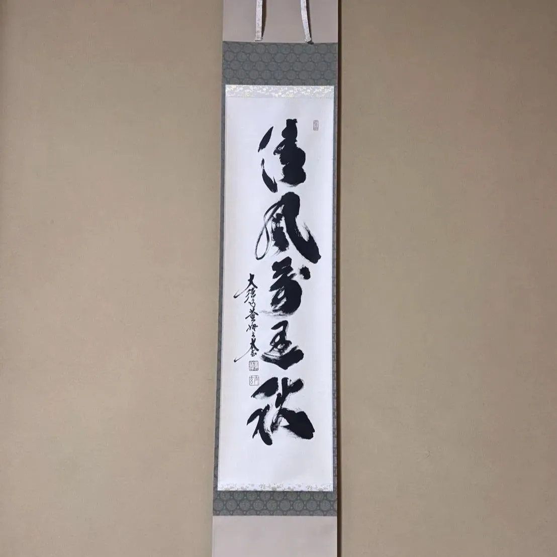 一行軸　『清風萬里秋』　大徳寺黄梅院住職　小林太玄老師