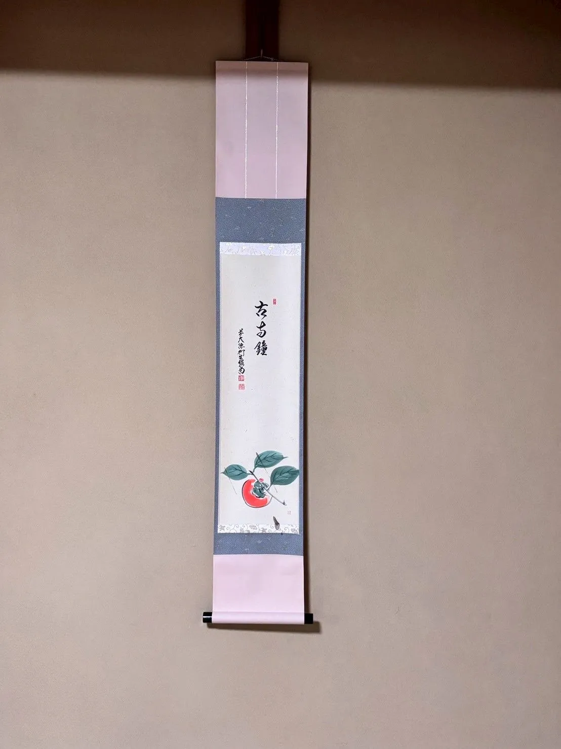 一行小幅画讃軸「古寺鐘」柿の図　紹尚老師