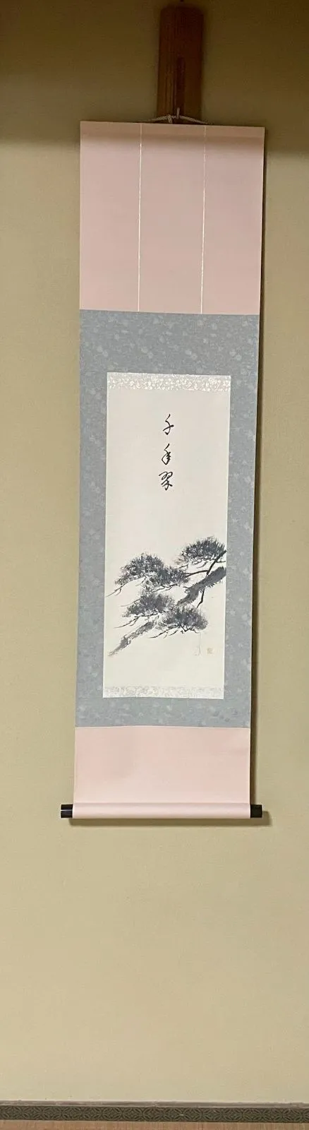 掛軸　千年翠　老松図入り　東山聡筆　書画一体　茶掛　縁起物　（ Sennen Midori Scroll by Satoshi Higashiyama – Old Pine Painting）